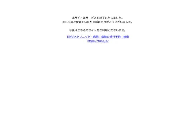 Kanno Gastroenterology Surgery Clinic - 20 Kaminari, Yamaguchi, Fukushima, Fukushima