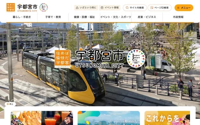 Utsunomiya Internal Medicine