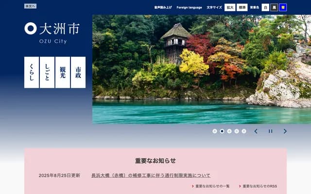 Ozu City Izumi Clinic - 1282 Izumi Ko, Nagahama-cho, Ozu, Ehime