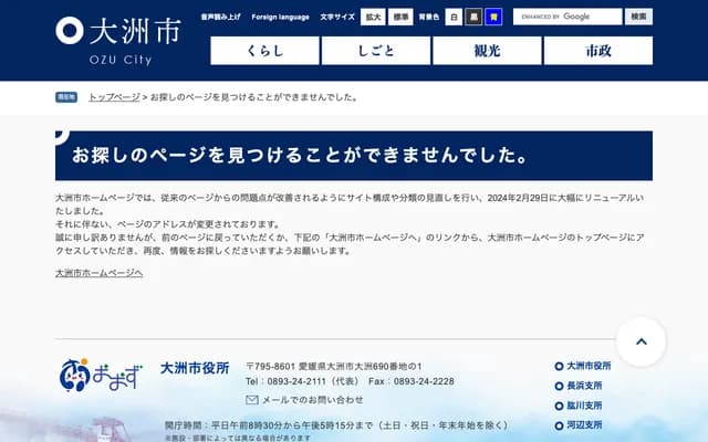 Ozu City National Health Insurance Kawabe Clinic