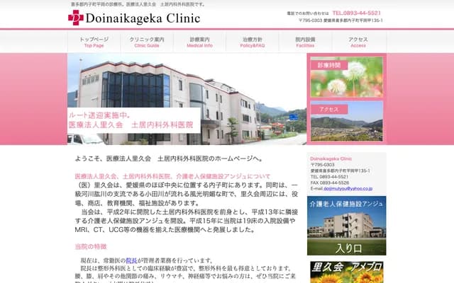 Doi Internal Medicine & Surgery Clinic