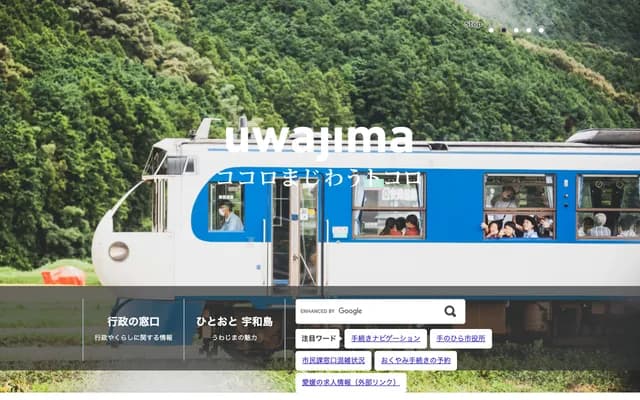 Uwajima City National Health Insurance Hiburi-jima Clinic Kiro Branch