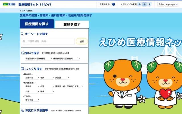 Okamiya Ophthalmology Clinic