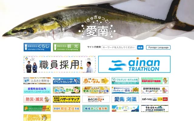 Ainan Town National Health Insurance Ipponmatsu Hospital Uchiumi Clinic