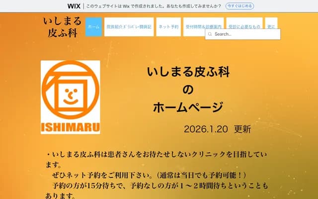 Ishimaru Dermatology Clinic