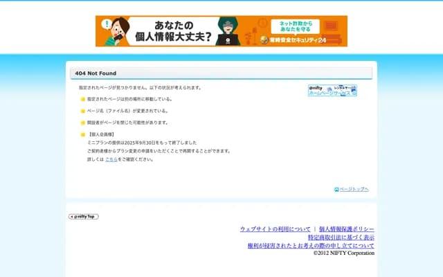 Morizane ENT Clinic - 436-12 Hinokuchi, Saijo, Ehime