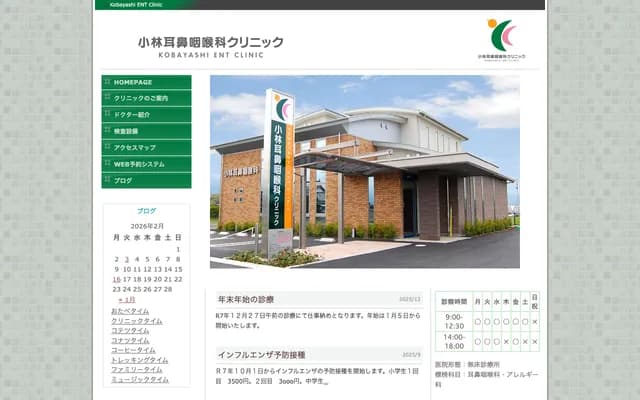 Kobayashi ENT Clinic