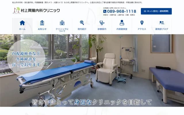 Murakami Gastroenterology Internal Medicine Clinic