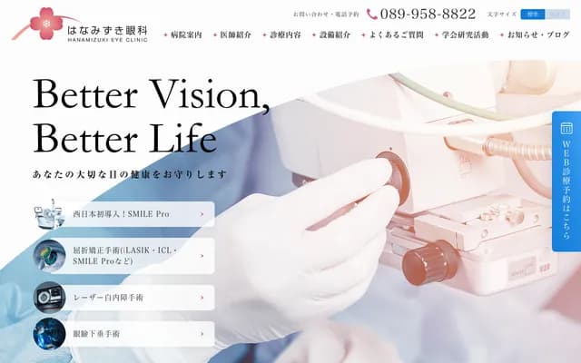 Hanamizuki Ophthalmology