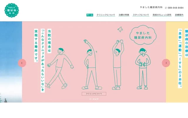 Yamashita Diabetes Internal Medicine