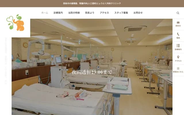 Jotoku Internal Medicine Clinic - 217-1 Kanpai Ko, Saijo, Ehime