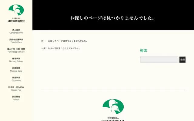 Happiness Internal Medicine Clinic - 2-6-72 Ichinomiyacho, Niihama, Ehime