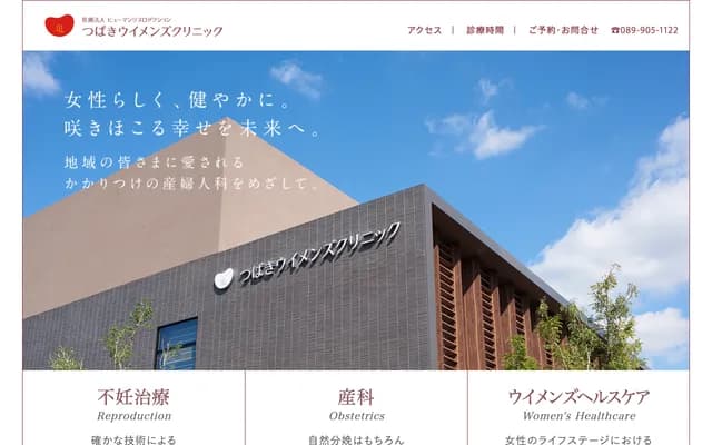 Tsubaki Women's Clinic