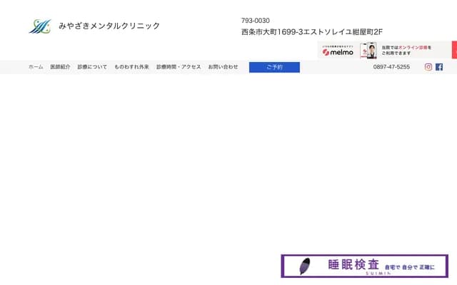 Miyazaki Mental Clinic