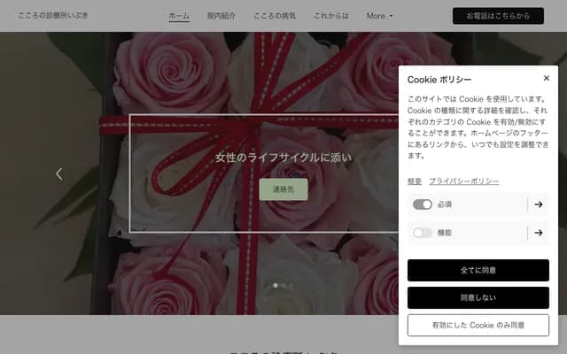 Kokoro no Shinryojo Ibuki