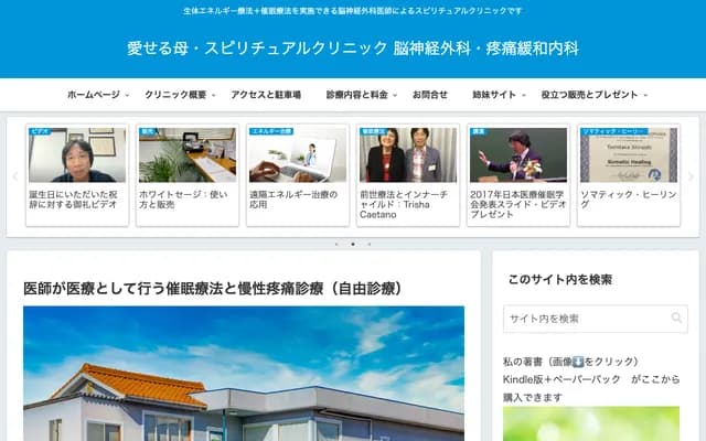 Aiseru Haha Spiritual Clinic