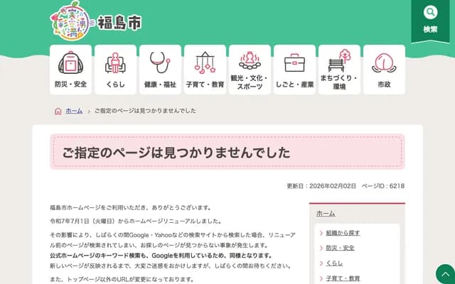 Fukushima City Night & Holiday Emergency Center - 5-6 Uemachi, Fukushima