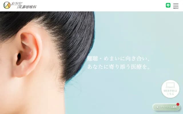 Okada ENT - 805-1 Doi-cho, Matsuyama, Ehime