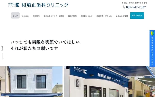 Kazu Orthodontic Clinic