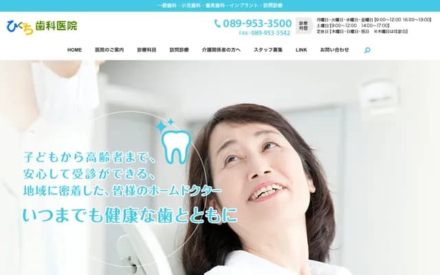 Higuchi Dental Clinic