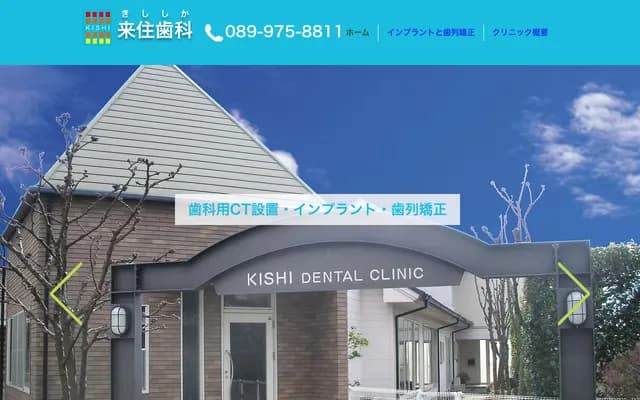 Kishi Dental