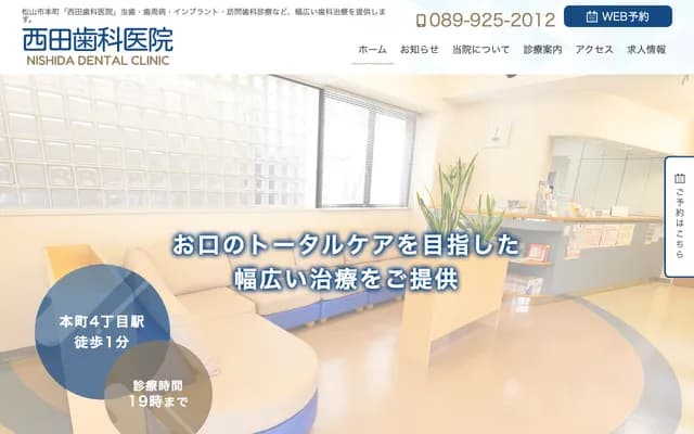Nishida Dental Clinic