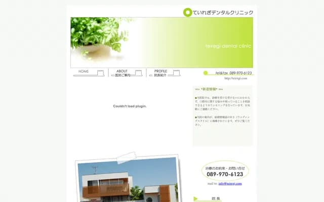 Teiregi Dental Clinic - 1357-1 Minamitakai-cho, Matsuyama, Ehime