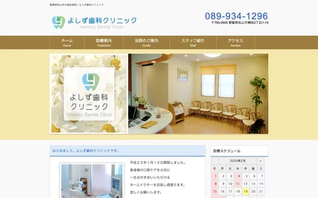 Yoshizu Dental Clinic