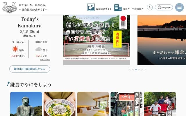 Kamakura Dental Clinic