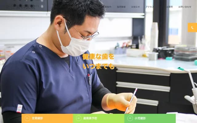 Nitta Dental Clinic