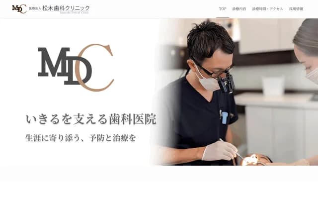 Matsuki Dental Clinic