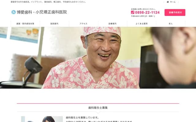 Hakuai Pediatric & Orthodontics Dental Clinic - 1-5-18 Asahi-machi, Imabari, Ehime