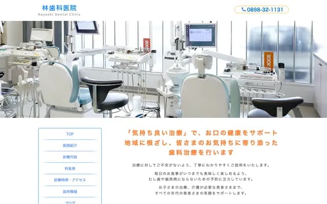 Hayashi Dental Clinic