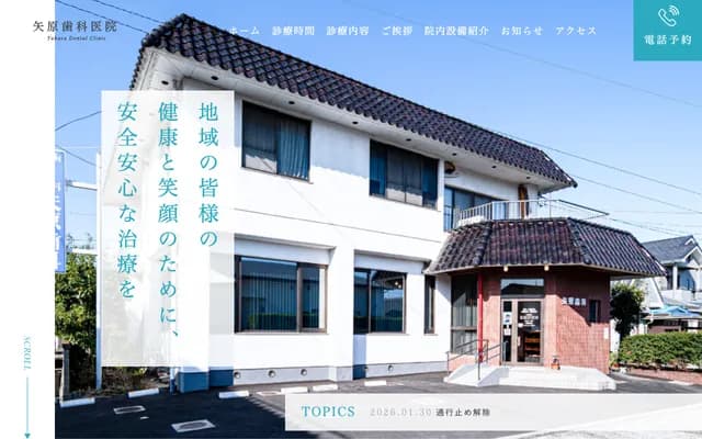 Yahara Dental Clinic