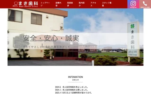 Maki Dental - 342 Nakadera, Imabari, Ehime