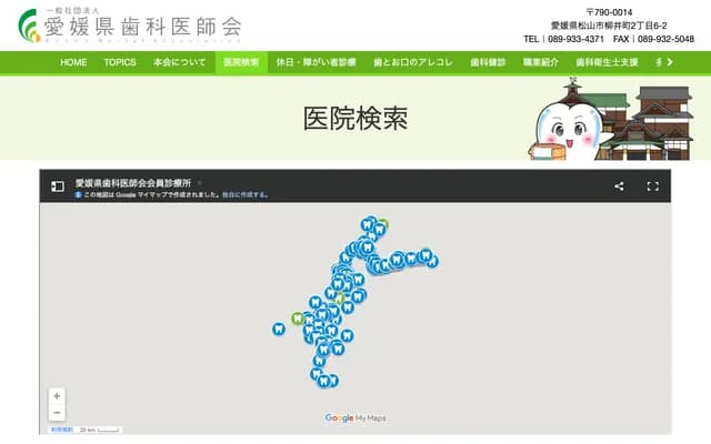 Iwagi Dental Clinic - 2123-1 Iwagi, Kamijima-cho, Ochi-gun, Ehime