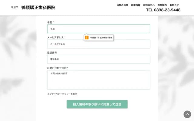 Kamogashira Orthodontics