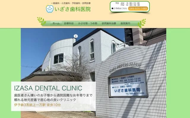 Izasa Dental Clinic - 6-11 Dogo Kitashiro, Matsuyama, Ehime
