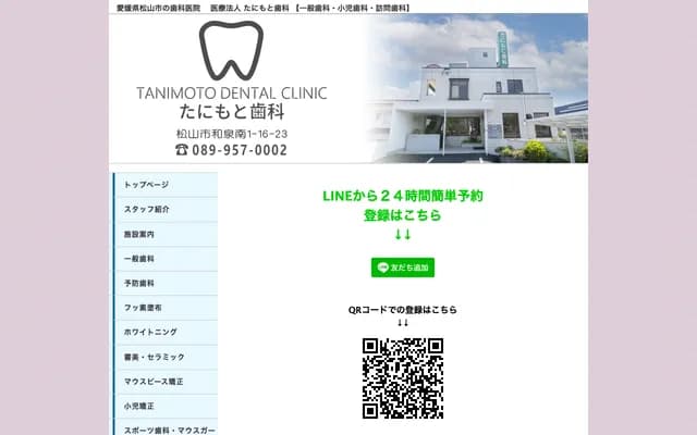 Tanimoto Dental