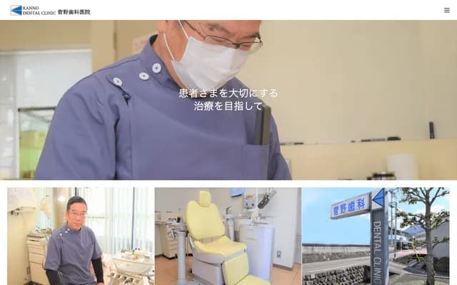 Kanno Dental Clinic - 298-1 Minamikata, Toon, Ehime
