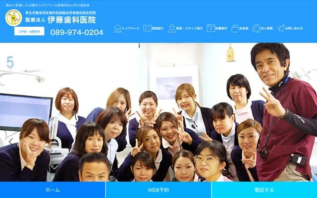Ito Dental Clinic