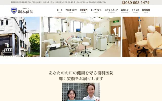 Horimoto Dental