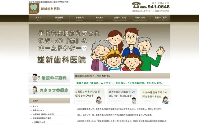 Yushin Dental Clinic