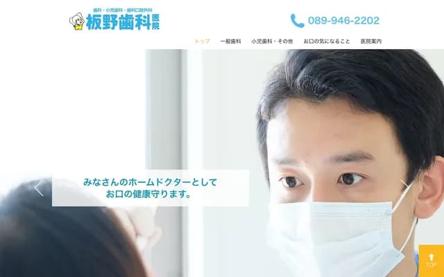 Itano Dental Clinic