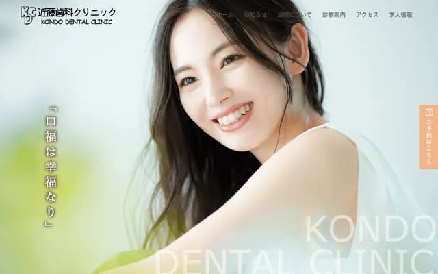 Kondo Dental Clinic
