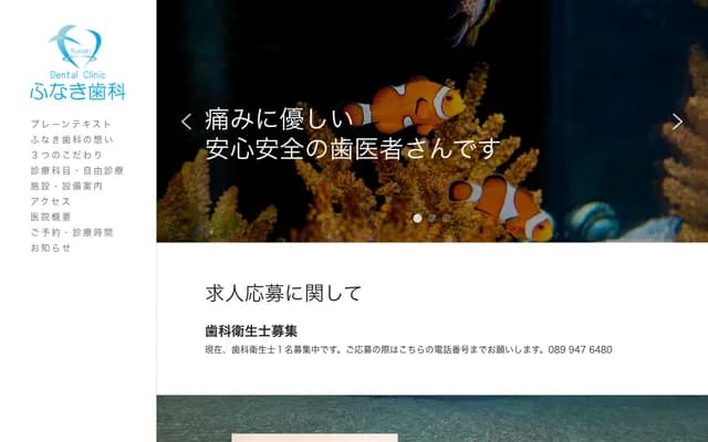 Funaki Dental - 2-2-8 Nakamura, Matsuyama, Ehime