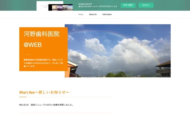 Kono Dental Clinic - 562-1 Kitanoda, Toon, Ehime