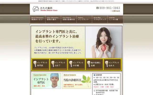 Satake Dental