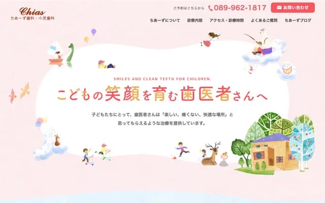 Cheers Dental & Pediatric Dental - 325-37 Haramachi, Tobe-cho, Iyo-gun, Ehime