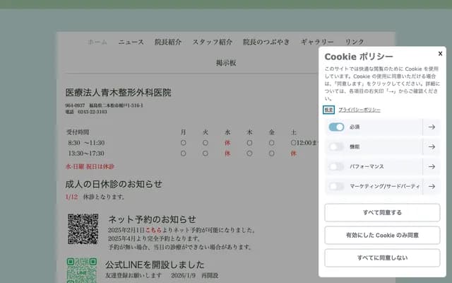 Aoki Orthopedic Clinic